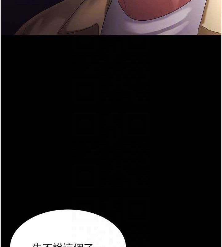 老闆娘的诱惑第46話-為了保守祕密的行動