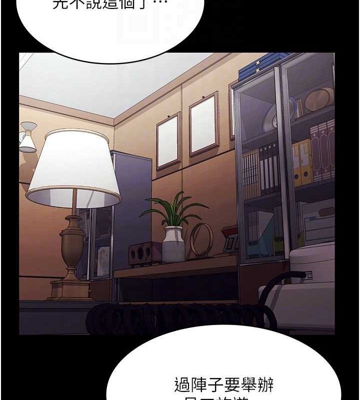 老闆娘的誘惑第46話-為了保守祕密的行動