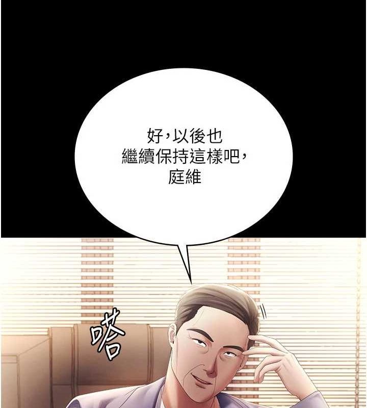 老闆娘的誘惑第46話-為了保守祕密的行動