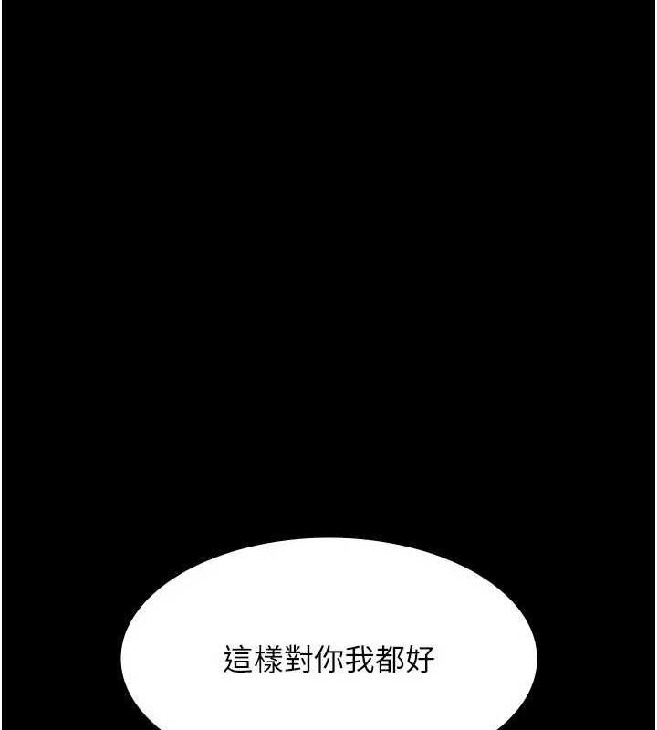 老闆娘的誘惑第46話-為了保守祕密的行動