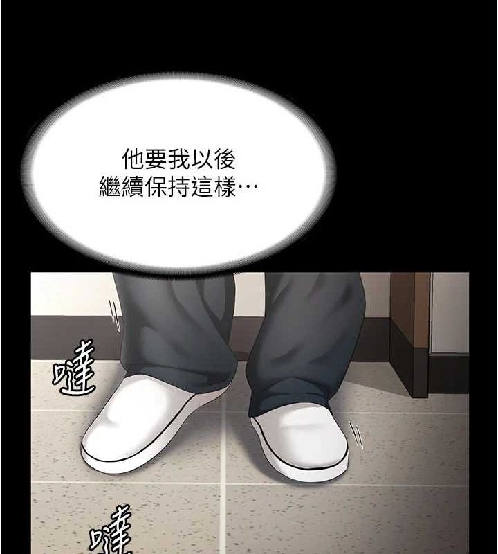 老闆娘的誘惑第46話-為了保守祕密的行動