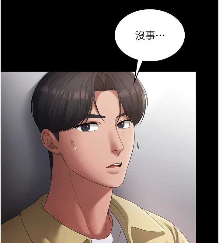 老闆娘的诱惑第46話-為了保守祕密的行動