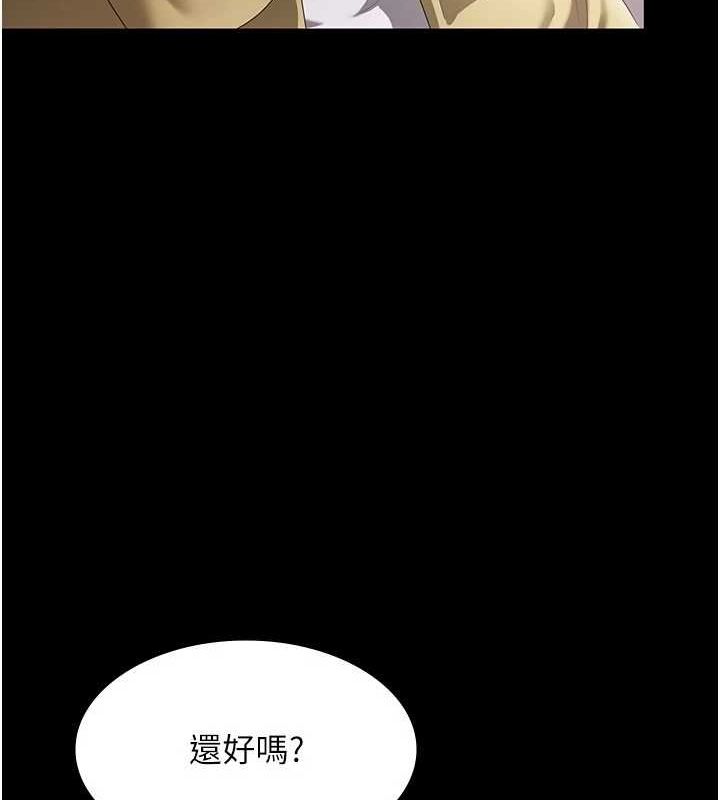 老闆娘的誘惑第46話-為了保守祕密的行動
