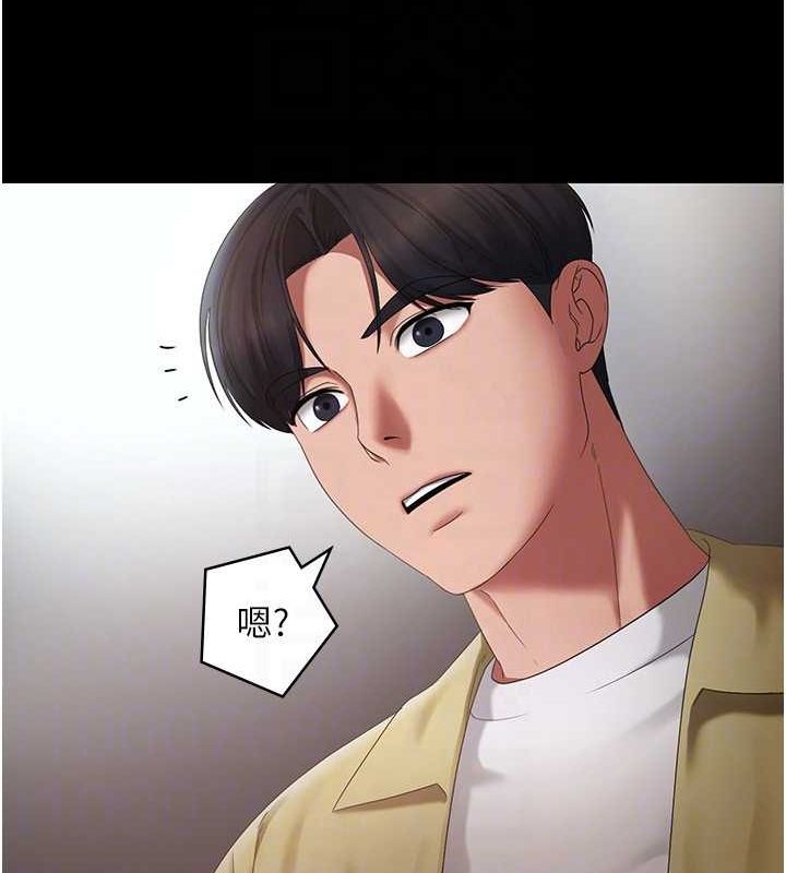 老闆娘的誘惑第46話-為了保守祕密的行動