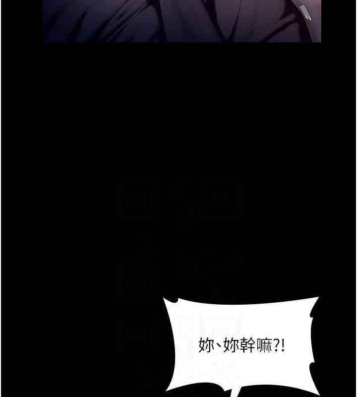 老闆娘的誘惑第46話-為了保守祕密的行動