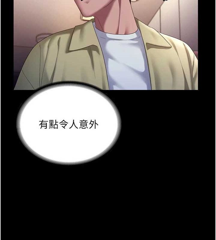 老闆娘的誘惑第46話-為了保守祕密的行動