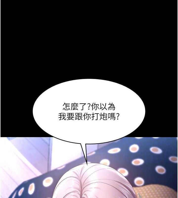 老闆娘的誘惑第46話-為了保守祕密的行動