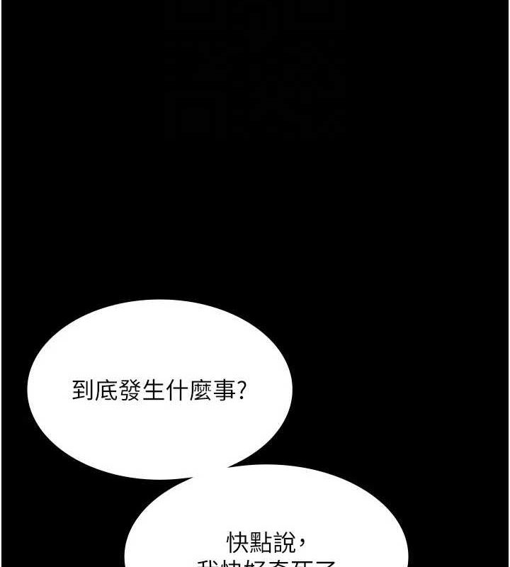老闆娘的诱惑第46話-為了保守祕密的行動