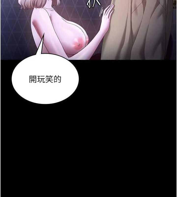 老闆娘的誘惑第46話-為了保守祕密的行動