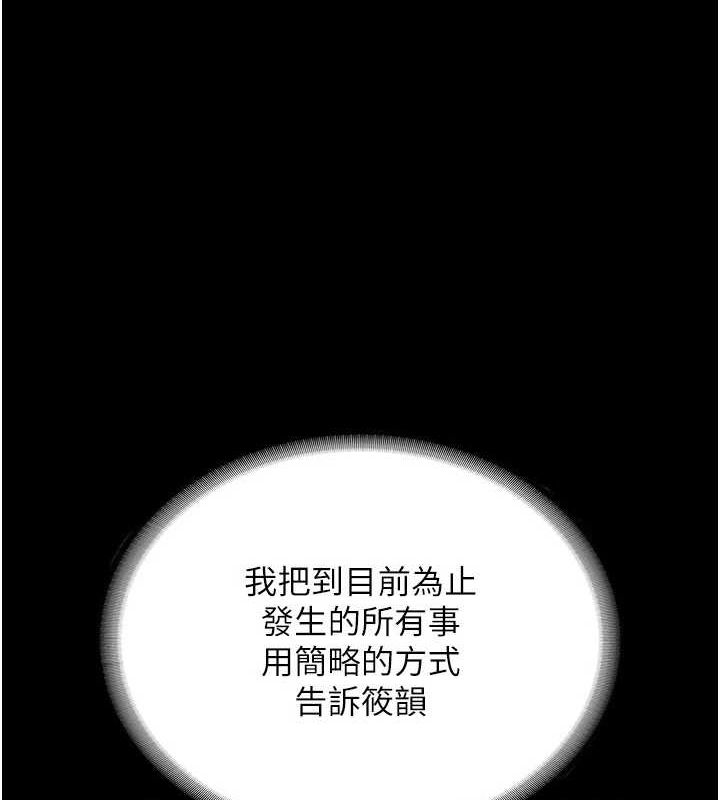 老闆娘的誘惑第46話-為了保守祕密的行動
