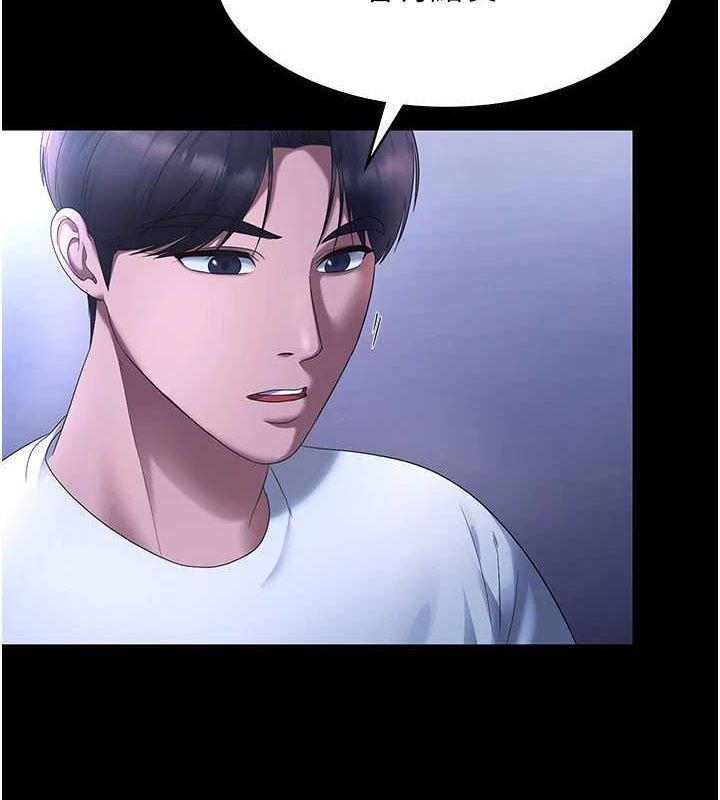 老闆娘的誘惑第46話-為了保守祕密的行動