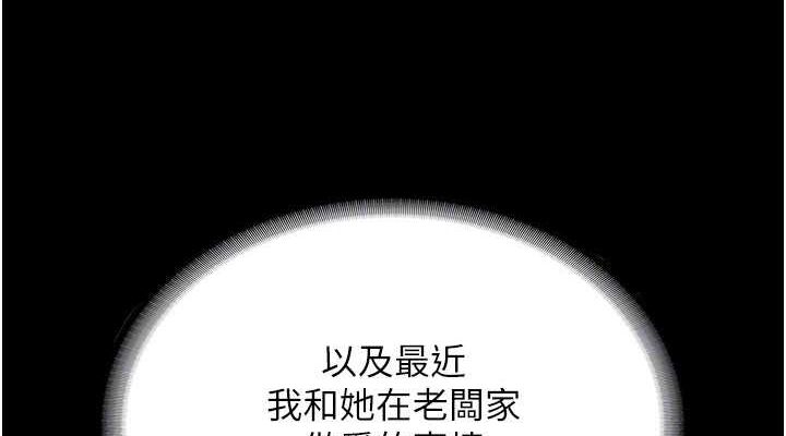 老闆娘的誘惑第46話-為了保守祕密的行動