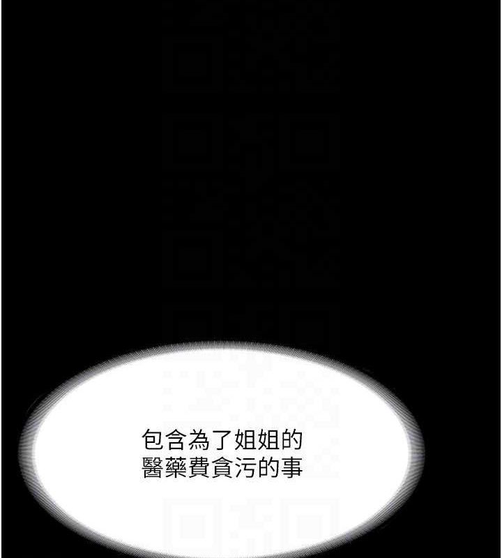 老闆娘的誘惑第46話-為了保守祕密的行動