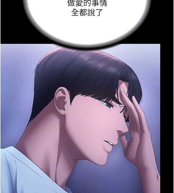 老闆娘的誘惑第46話-為了保守祕密的行動