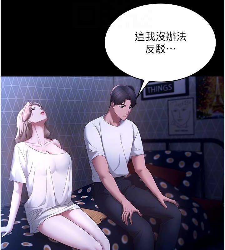 老闆娘的誘惑第46話-為了保守祕密的行動