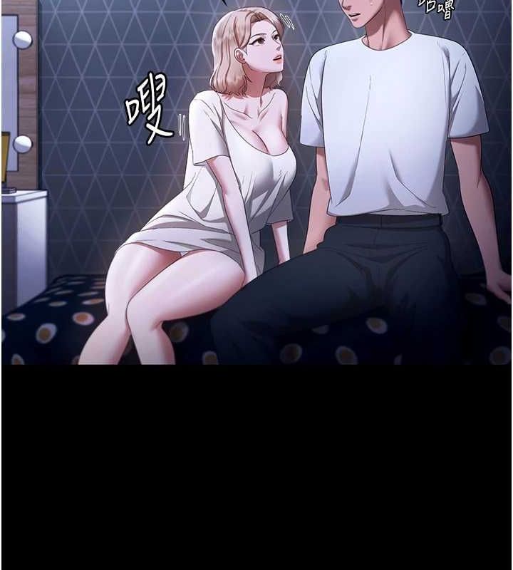 老闆娘的誘惑第46話-為了保守祕密的行動