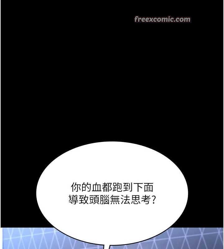 老闆娘的誘惑第46話-為了保守祕密的行動