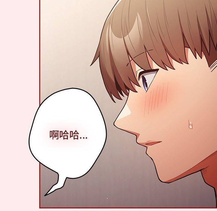 遊戲規則我來定第92話