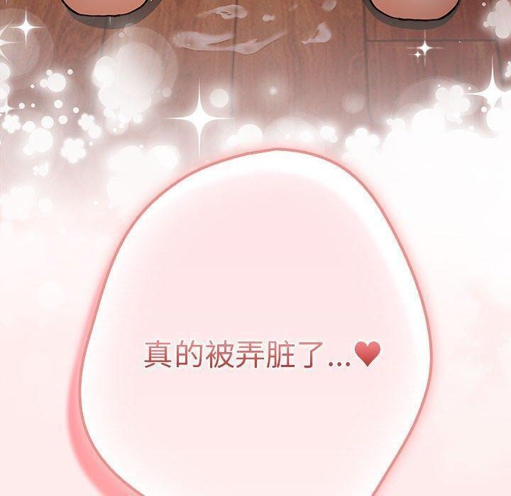 遊戲規則我來定第92話