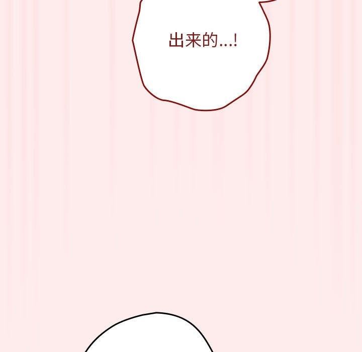 游戏规则我来定第92話