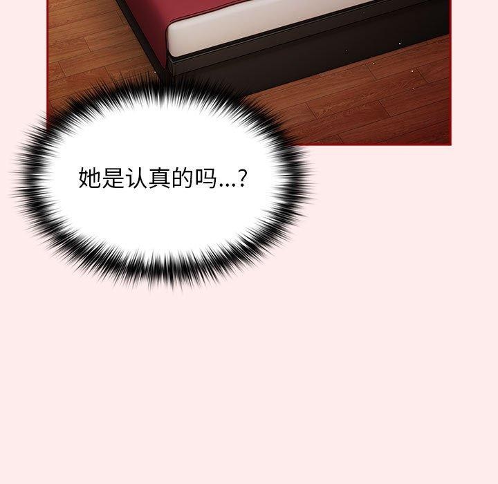 游戏规则我来定第92話