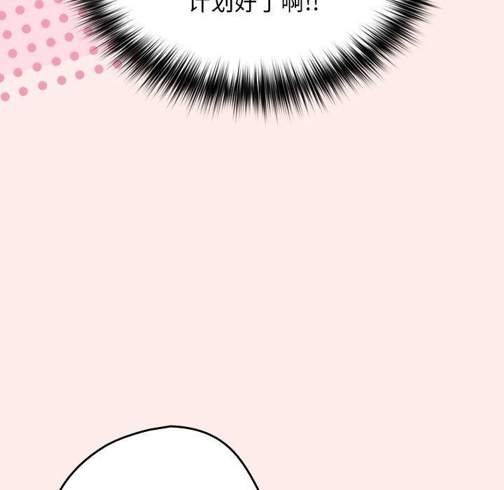 游戏规则我来定第92話