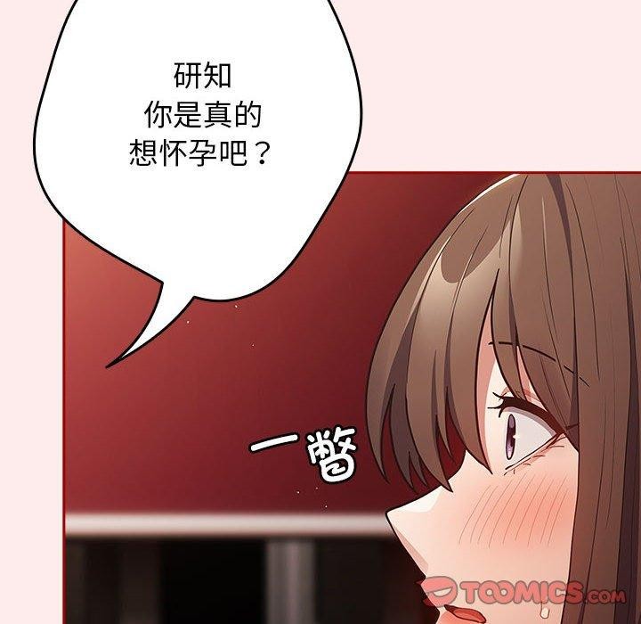 游戏规则我来定第92話