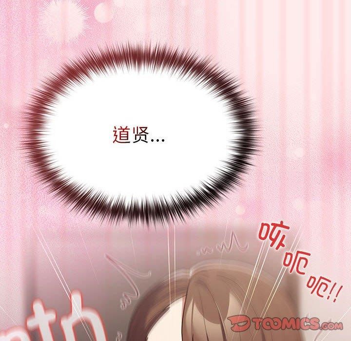 遊戲規則我來定第92話