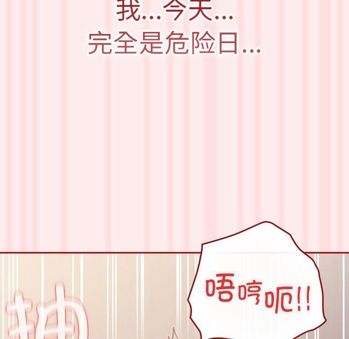 游戏规则我来定第92話