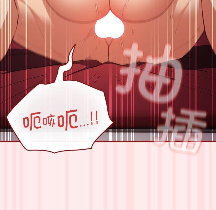 遊戲規則我來定第92話