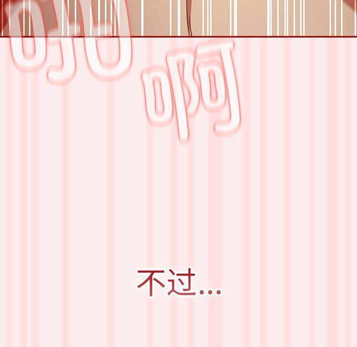 游戏规则我来定第92話