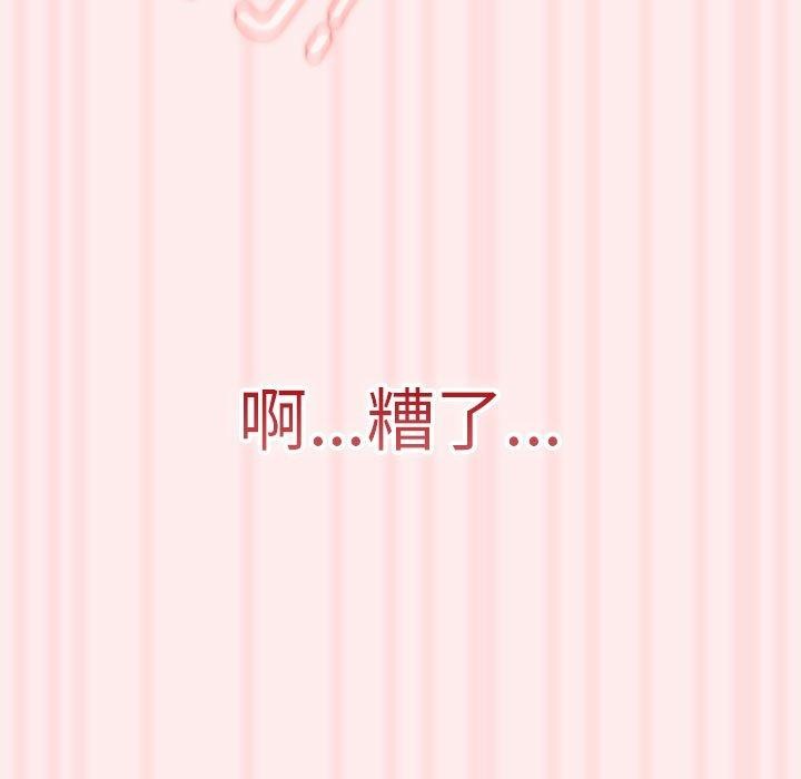 遊戲規則我來定第92話