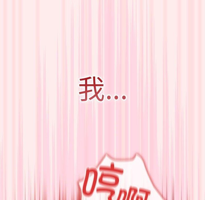 遊戲規則我來定第92話