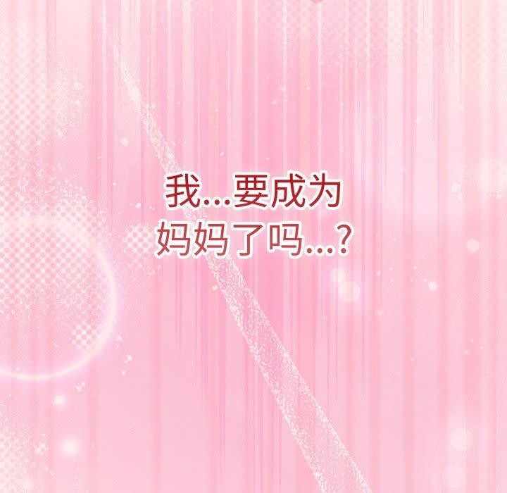 游戏规则我来定第92話