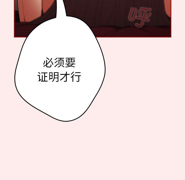 游戏规则我来定第92話