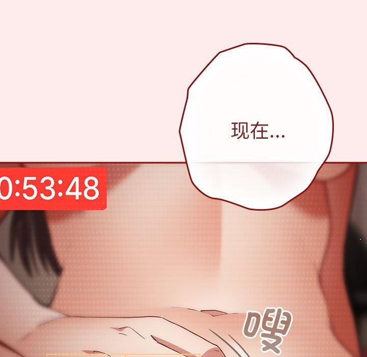 游戏规则我来定第92話