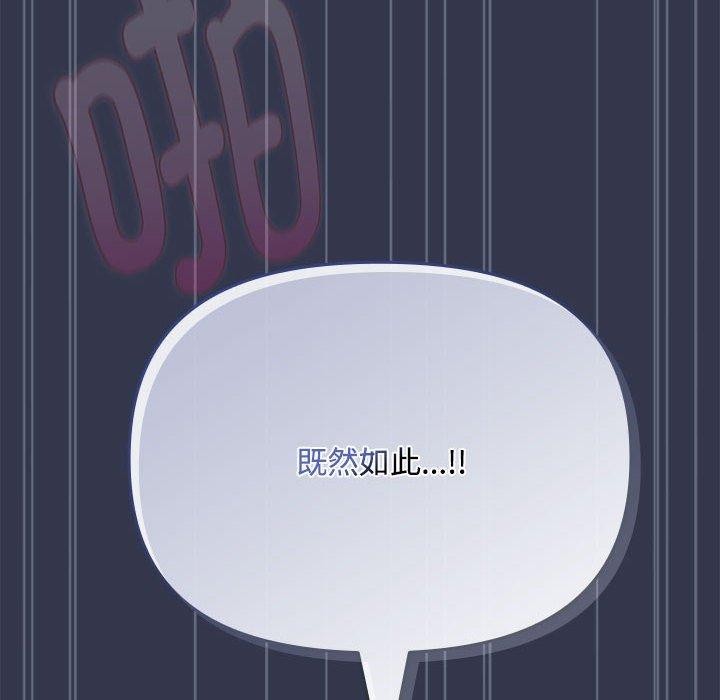 愛上你也好第6話