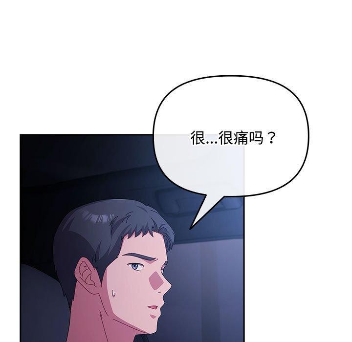 愛上你也好第6話