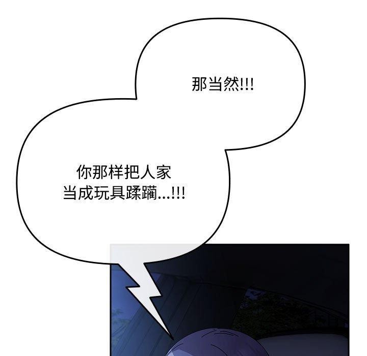 爱上你也好第6話