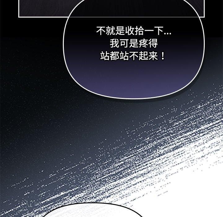 愛上你也好第6話