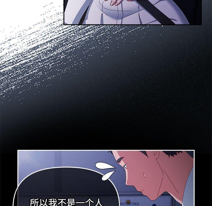 愛上你也好第6話