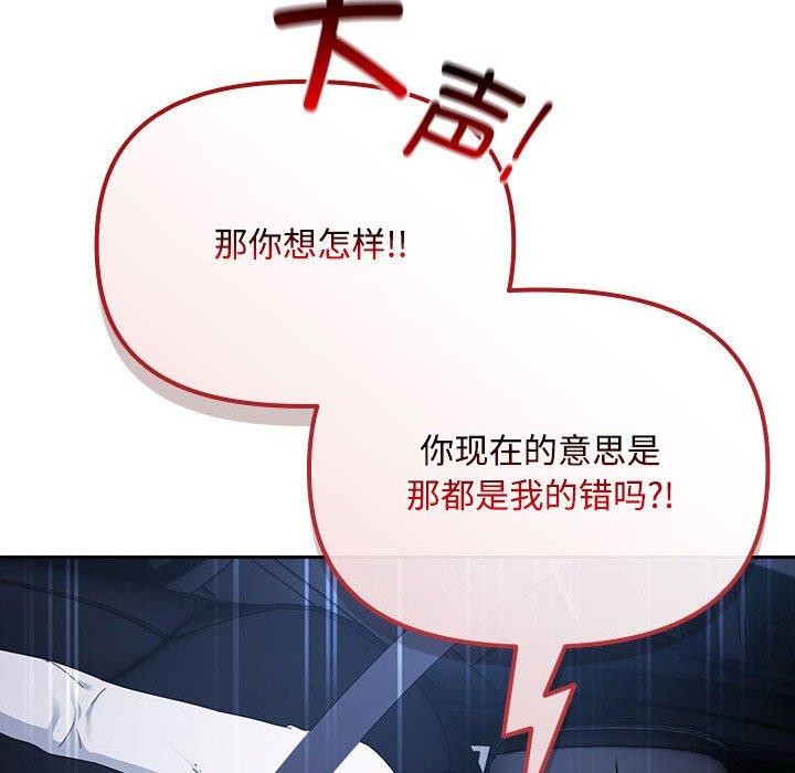 愛上你也好第6話