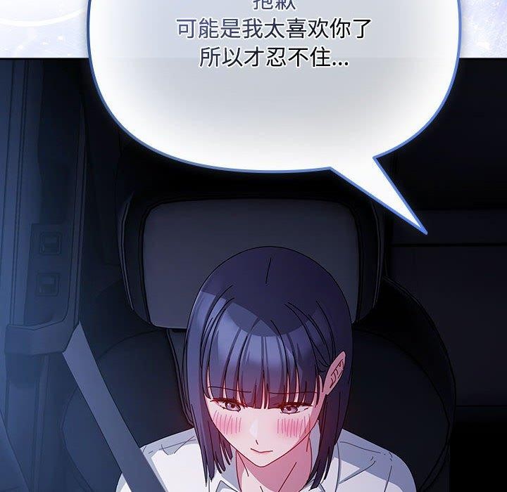 愛上你也好第6話