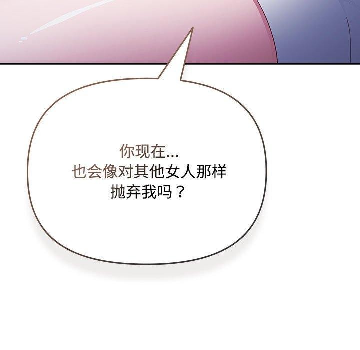 愛上你也好第6話