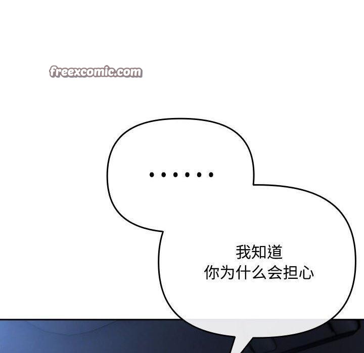 愛上你也好第6話