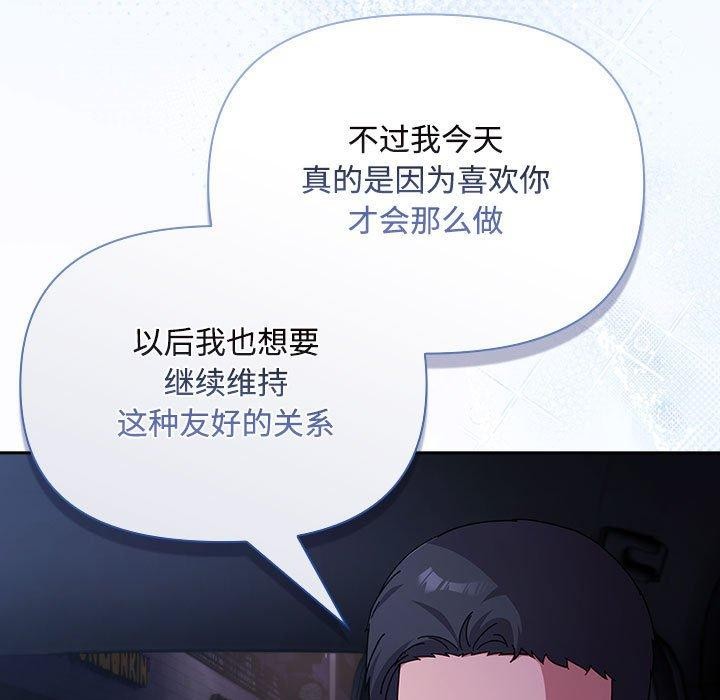 愛上你也好第6話