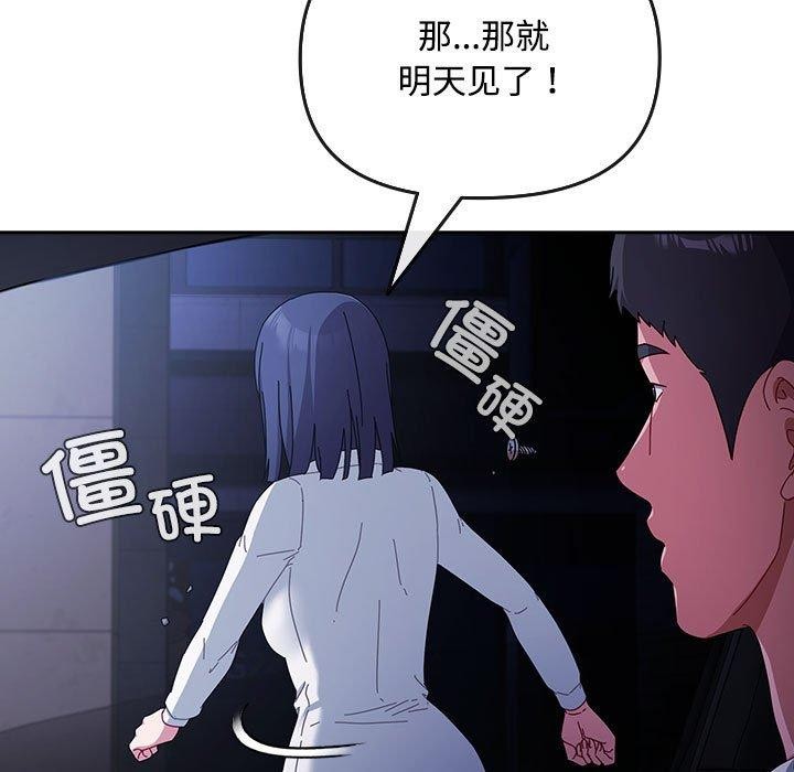 爱上你也好第6話