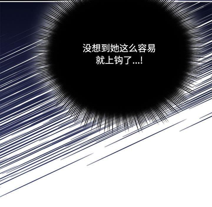 愛上你也好第6話