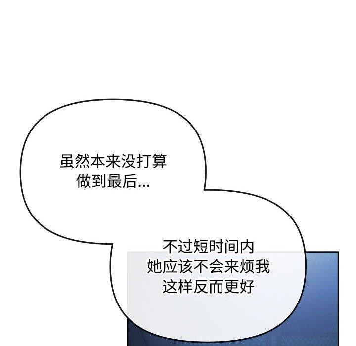 爱上你也好第6話