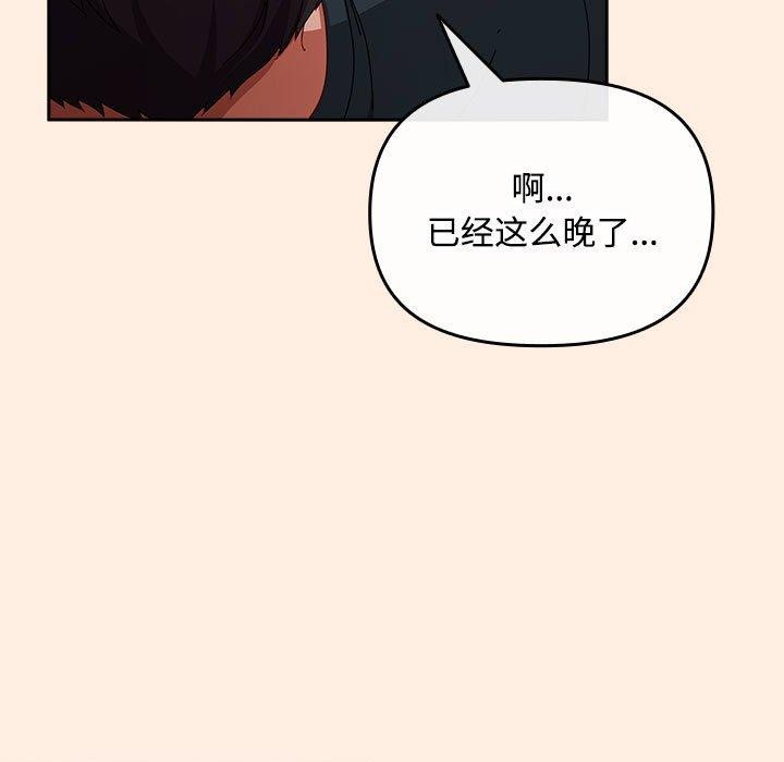 愛上你也好第6話